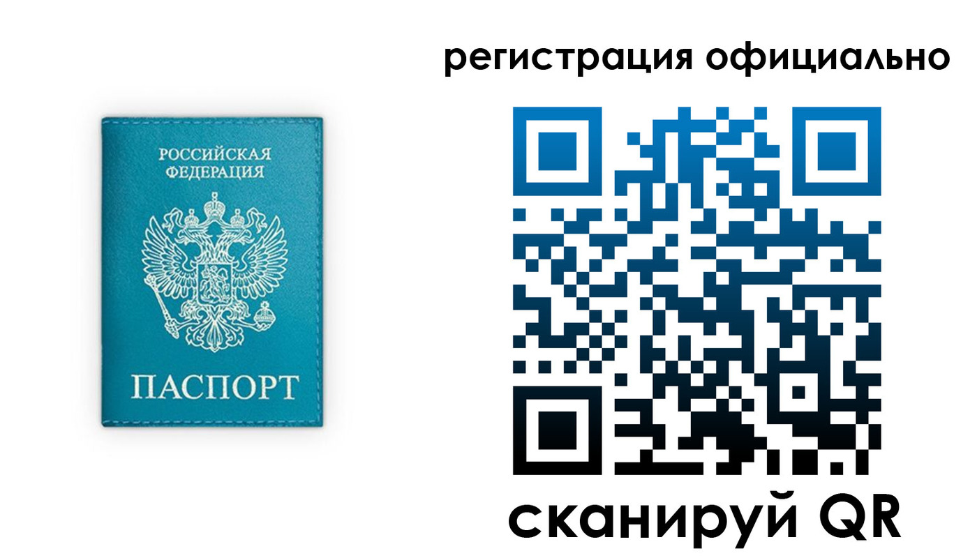 регистрация для дет. сада в Бирске