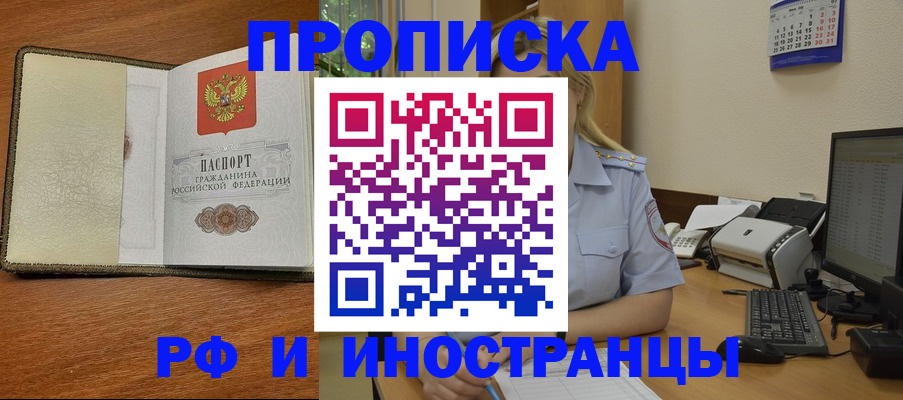 пропишу в квартире в Бирске