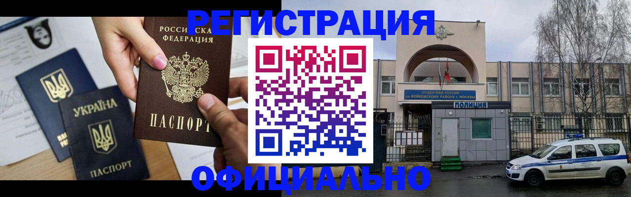 временная регистрация адрес в Бирске