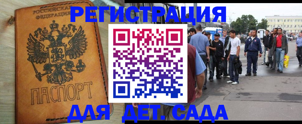 прописка иностранных граждан в Бирске